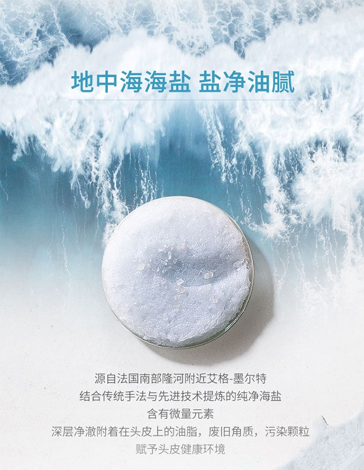 商品Kérastase|卡诗海盐蓝罐洁净洗发膏250ml,价格¥356,第3张图片详细描述