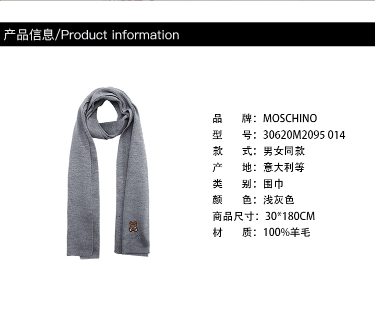 商品[国内直发] Moschino|莫斯奇诺围巾秋冬男女同款全羊毛米字母刺绣小熊针织羊毛围巾礼物生日节日礼物送女友男友,价格¥582,第7张图片详细描述