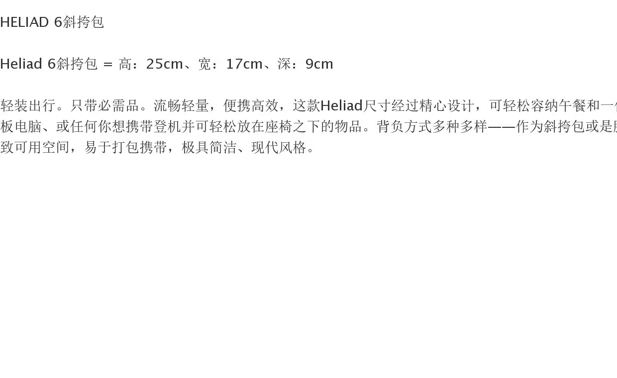 商品Arc'teryx|始祖鸟男女同款 Heliad 6升 斜挎包,价格¥550,第1张图片详细描述