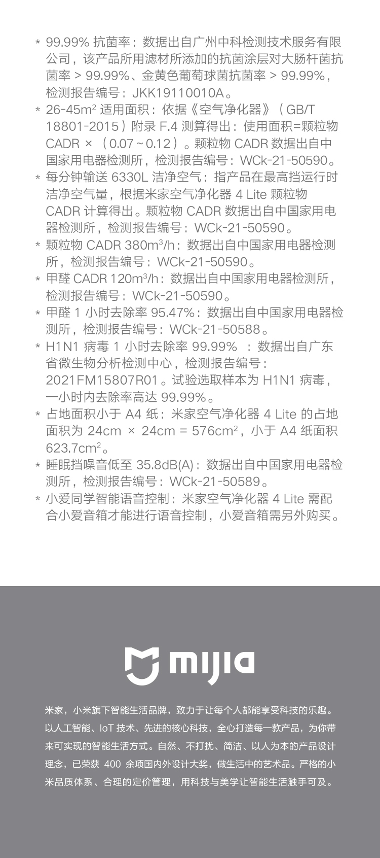 商品[国内直发] XIAOMI|小米米家空气净化器4lite家用卧室除菌除二手烟除甲醛雾霾净化机,价格¥1246,第15张图片详细描述