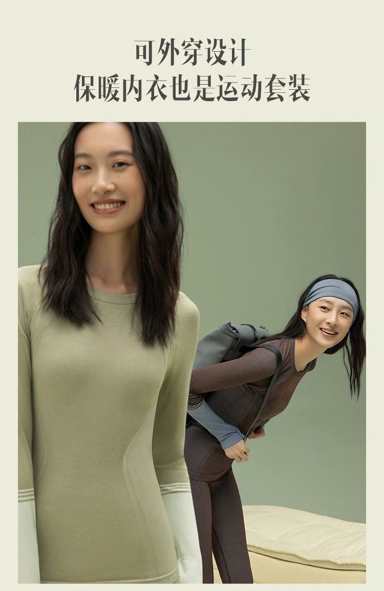 商品[国内直发] Beneunder|蕉下高弹保暖内衣EL06623保暖套装女士打底衣透气抗静电秋衣秋裤,价格¥265,第17张图片详细描述