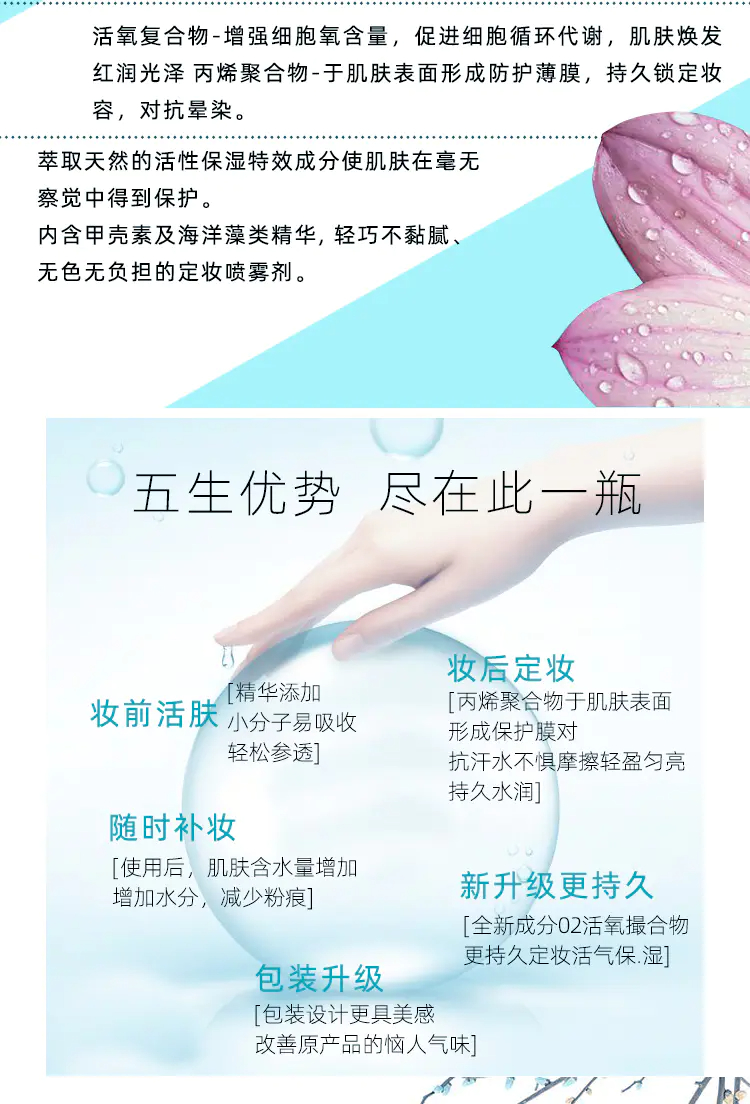 商品Make Up For Ever|玫珂菲保湿定妆喷雾30ml/100ml长效定妆舒缓保湿【香港直邮】,价格¥91-¥181,第3张图片详细描述