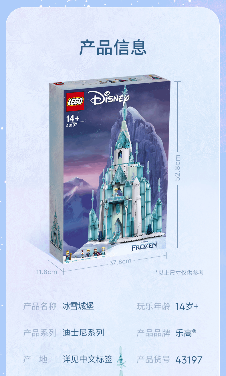 商品[国内直发] LEGO|乐高43197迪士尼冰雪城堡积木儿童玩具礼物,价格¥1797,第8张图片详细描述