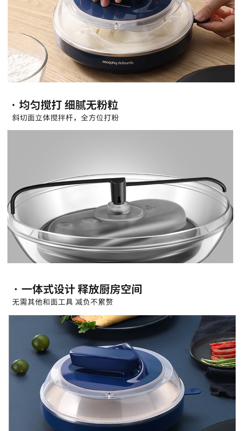 商品Morphy Richards|英国摩飞 摩飞薄饼机 MR1266 电饼铛多功能轻食早餐机,价格¥326,第5张图片详细描述