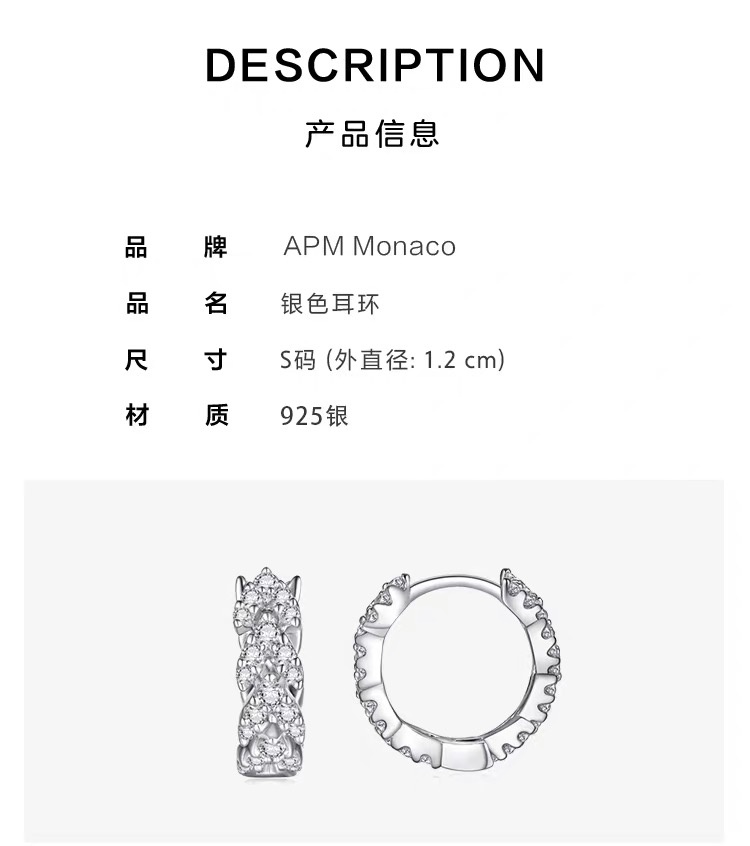 商品[国内直发] apm Monaco|Apm MonacoFESTIVAL系列女士耳环银色时尚轻奢AE11675OX,价格¥782,第3张图片详细描述