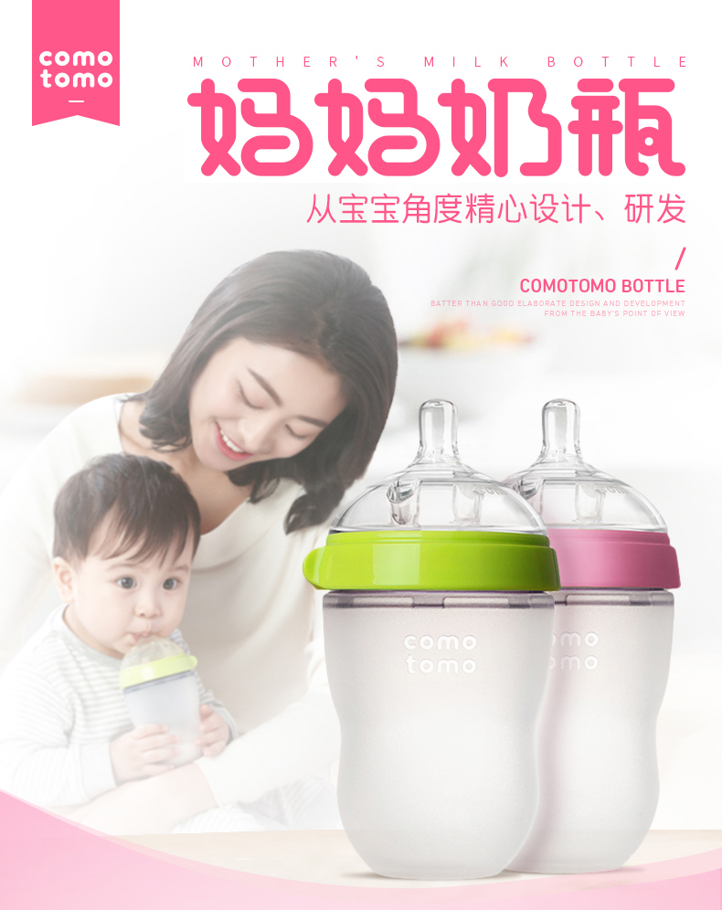 商品Comotomo|婴儿宽口硅胶妈妈奶瓶 绿色 250ml 两只装,价格¥178,第1张图片详细描述