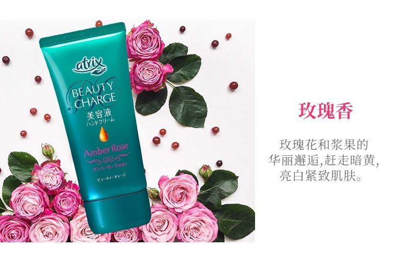 商品KAO|KAO/花王atrix护手霜胶原蛋白高保湿滋润补水嫩玫瑰水蜜桃蜂蜜柚子,价格¥54,第3张图片详细描述