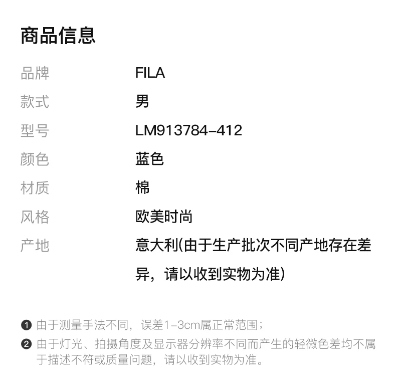 商品[国内直发] Fila|FILA 蓝色男士T恤 LM913784-412,价格¥105,第2张图片详细描述