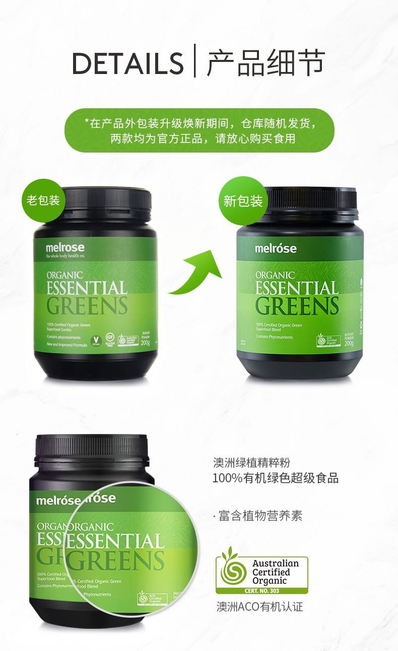 商品Melrose|澳洲Melrose绿瘦子大麦草小麦草青汁全能有机精粹粉清体排du200克,价格¥155,第8张图片详细描述