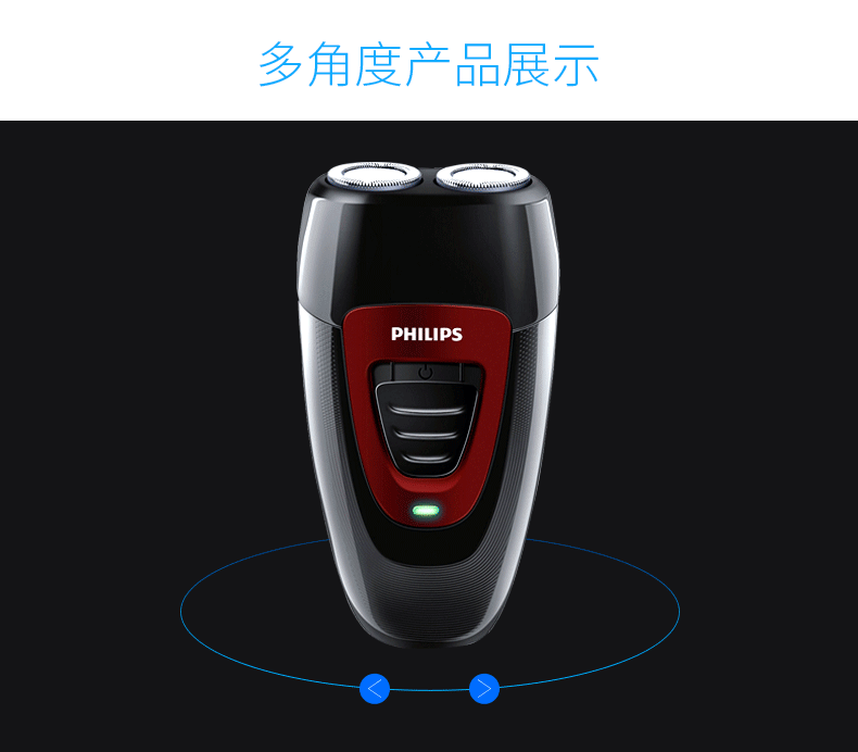 商品[国内直发] Philips|飞利浦电动剃须刀男士充电式刮胡刀胡须刀正品pq182,价格¥236,第13张图片详细描述