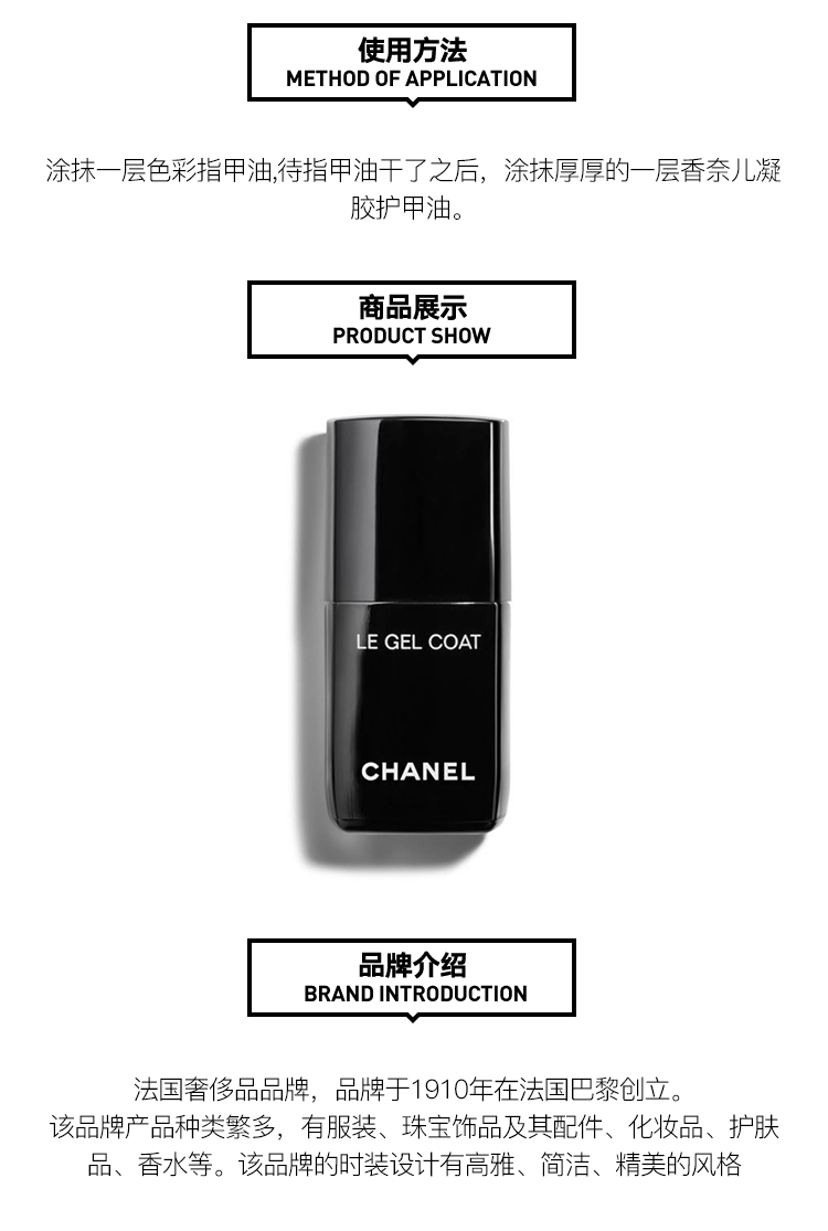 商品Chanel|Chanel香奈儿 凝胶护甲油13ml,价格¥300,第4张图片详细描述
