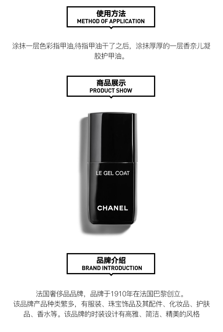 商品Chanel|Chanel香奈儿 凝胶护甲油13ml,价格¥222,第6张图片详细描述
