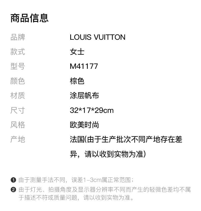商品[国内直发] Louis Vuitton|【专柜直采】Louis Vuitton 路易 威登 女士咖啡色皮革单肩手提挎包 M41177,价格¥17463,第2张图片详细描述