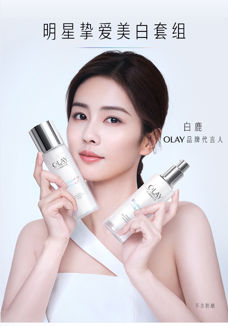 商品Olay|OLAY 玉兰油 水感透白光曜精华水美白爽肤化妆水150ml 抗糖减黄 美白提亮,价格¥219,第12张图片详细描述