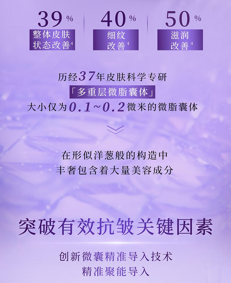 商品【原封正品】 Cosme Decorte|Cosme Decorte黛珂肌源修护精华液第二代小紫瓶维稳淡纹抗皱 40ml,价格¥197,第2张图片详细描述