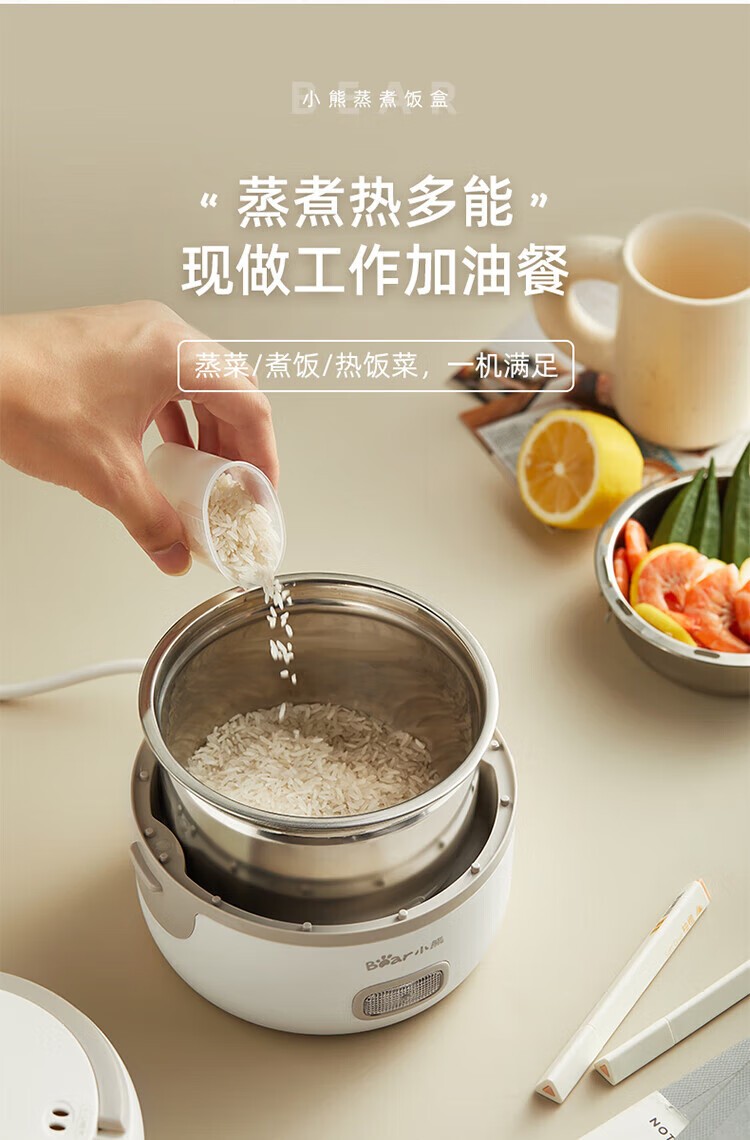 商品[国内直发] Bear|小熊（Bear）电热饭盒 插电可加热不锈钢内胆 上班带饭神器 白色 DFH-B14S3,价格¥169,第3张图片详细描述