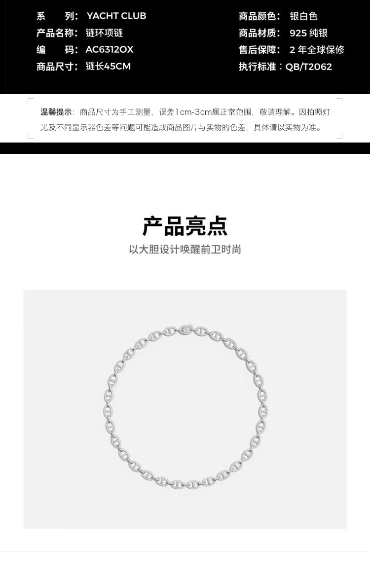 商品apm Monaco|APM Monaco 链环银白色项链时尚前卫精致 项链 AC6312OX,价格¥3171,第1张图片详细描述