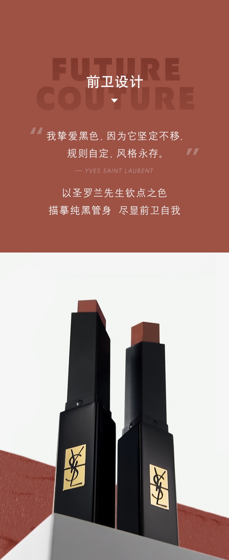 商品Yves Saint Laurent|圣罗兰YSL 小黑��条口红细管丝绒纯口红 2g #314#308红调裸豆沙裸感哑光,价格¥240,第8张图片详细描述