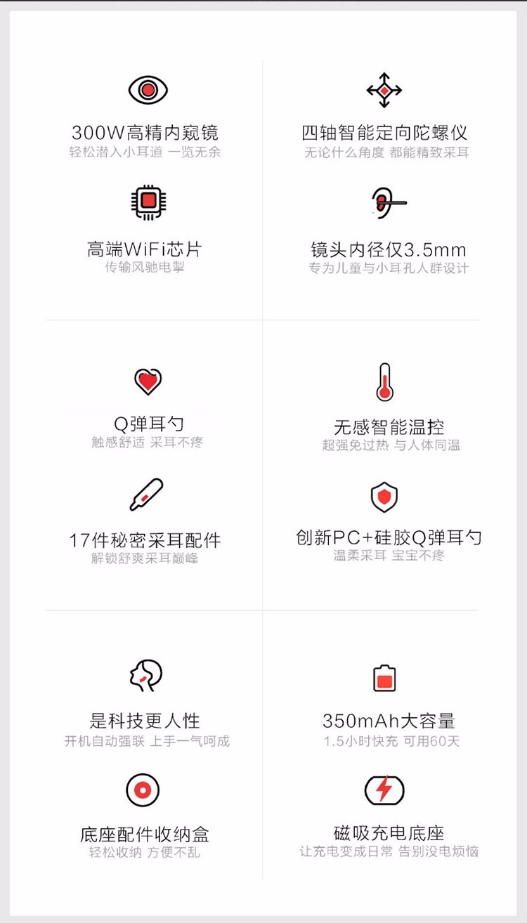 商品[国内直发] bebird|bebird智能可视挖耳勺M9Pro升级款无线采耳棒内窥镜畅爽无感掏耳朵神器 磁吸底座,价格¥243,第2张图片详细描述