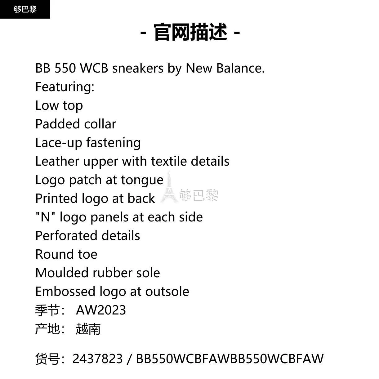 商品New Balance|【特惠8.7折】包邮包税【预售7天发货】 NEW BALANCE 2023秋冬 女士 休闲运动鞋 休闲鞋 2437823 BB550WCBFAW ,价格¥1703,第2张图片详细描述