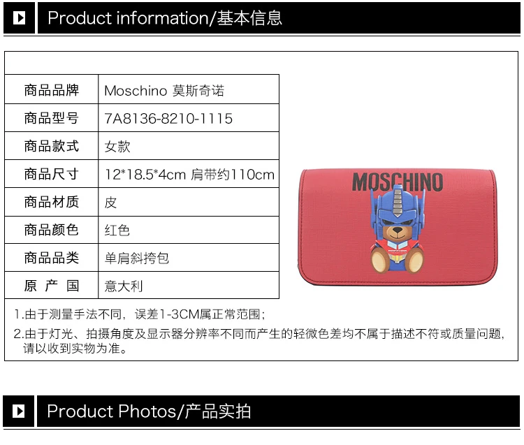 商品[国内直发] Moschino|MOSCHINO 红色女士斜挎包 7A8136-8210-1115,价格¥702,第1张图片详细描述