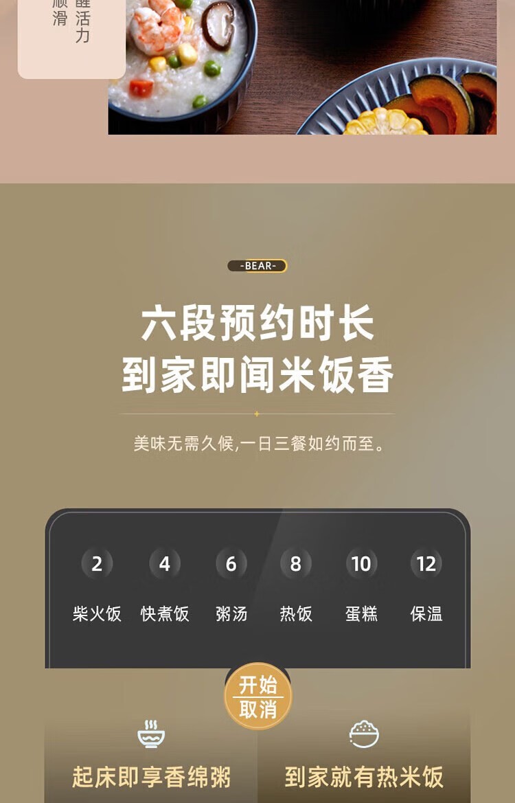 商品[国内直发] Bear|小熊 电饭煲 家用3L容量智能预约电饭锅煮粥锅 2-3人煮粥煲汤锅 DFB-P30M3,价格¥420,第11张图片详细描述