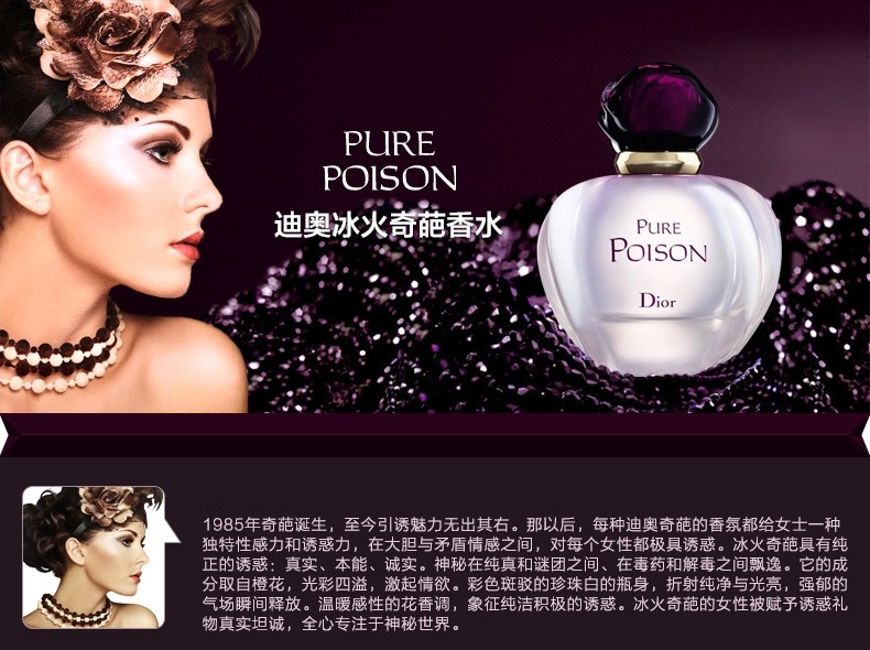 商品Dior|Dior迪奥 冰火奇葩白女士浓香水 30/50/100ml,价格¥511,第6张图�片详细描述