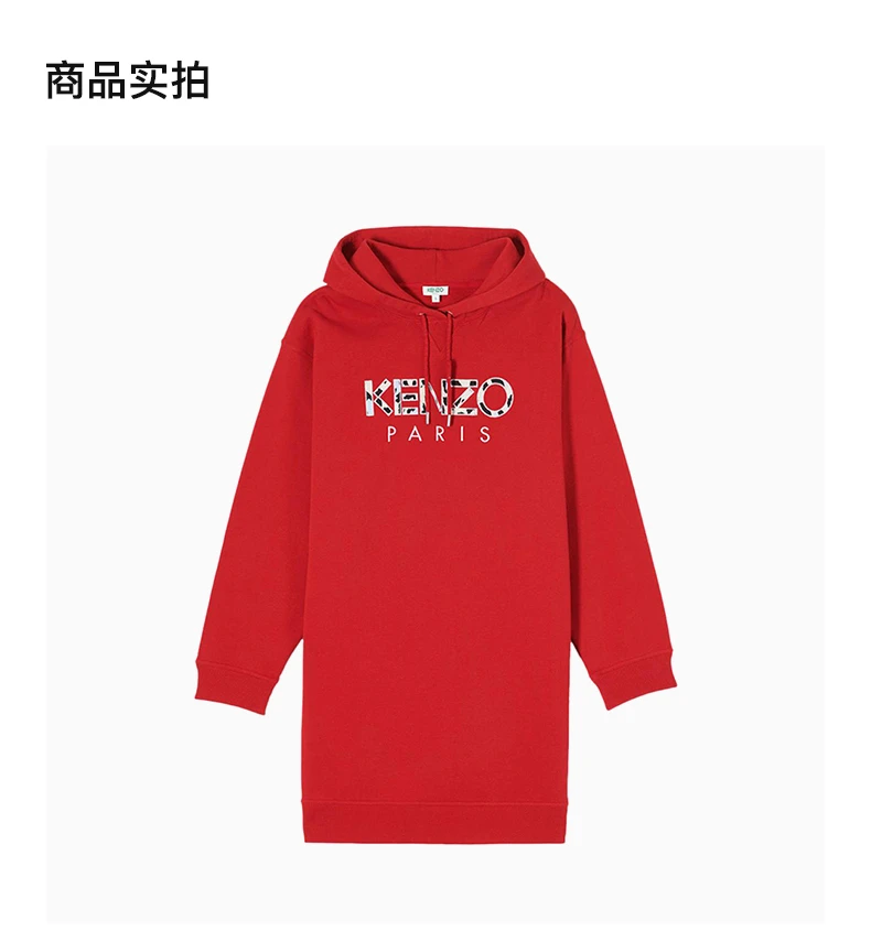 商品Kenzo|KENZO 红色女士卫衣 F862RO865952-21,价格¥1763,第4张图片详细描述