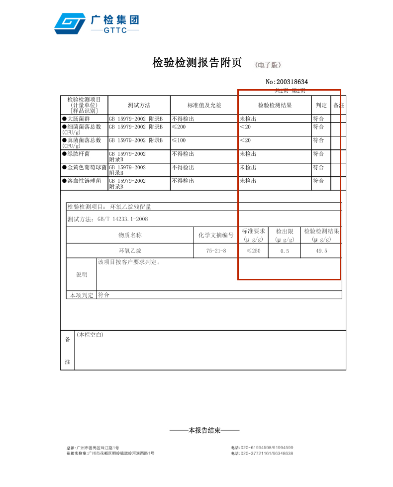 商品[国内直发] MobiGarden|户外一次性内裤男平角纯棉男士短裤免洗棉内裤出差旅行用品,价格¥45,第19张图片详细描述