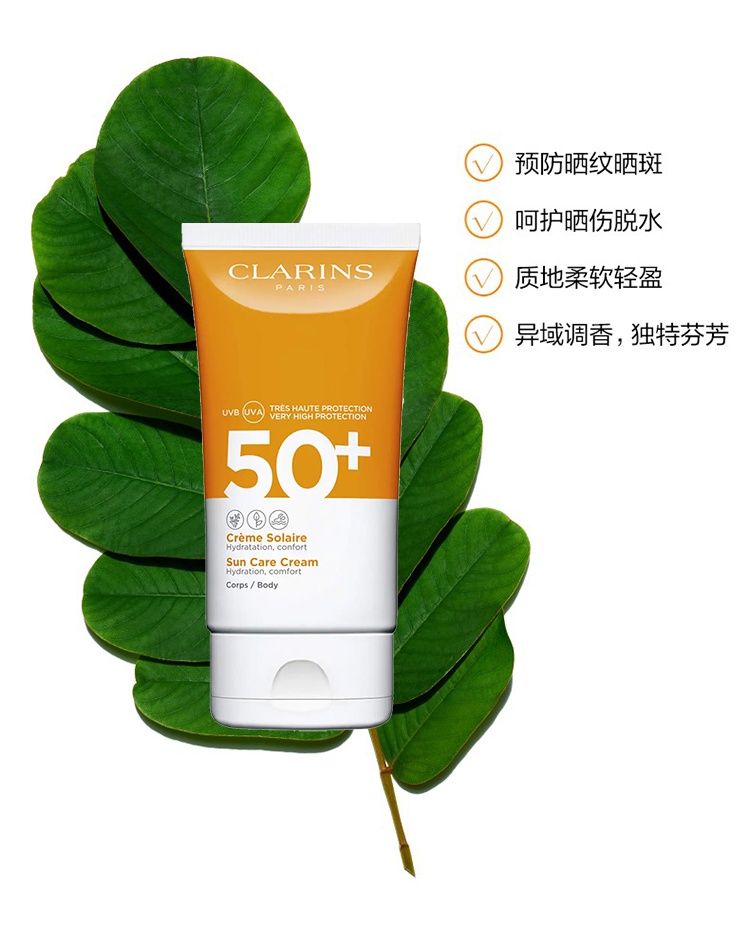 商品Clarins|Clarins娇韵诗身体防晒霜150ml ,价格¥215,第4张图片详细描述