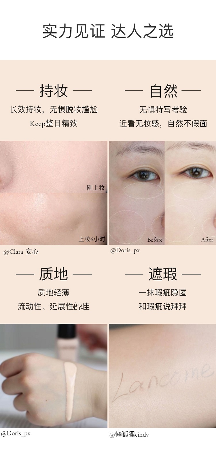 商品Lancôme|Lancome兰蔻持妆轻透粉底液30ML ,价格¥296,第6张图片详细描述