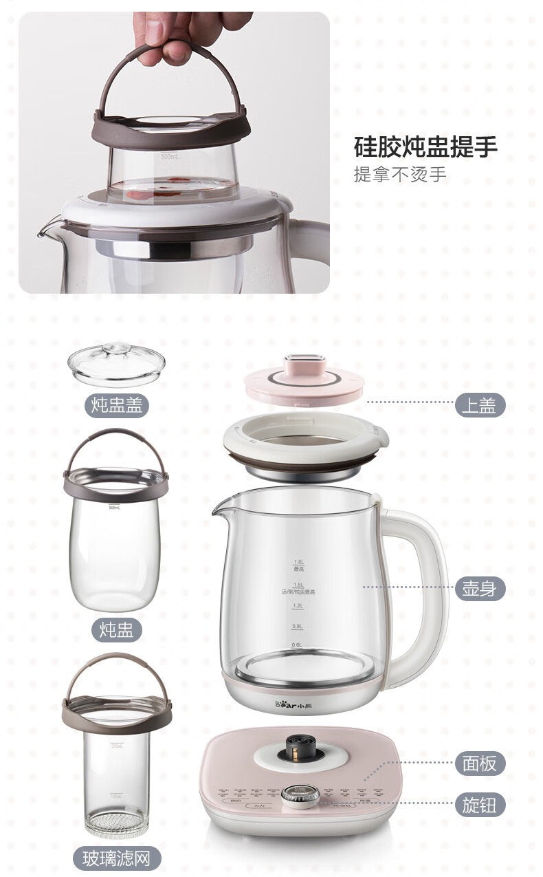 商品[国内直发] Bear|小熊（Bear）养生壶热水壶煮茶器 煮茶壶 电水壶 恒温电热水壶 保温花茶燕窝壶 YSH-C18S2带炖盅1.8L 烧水壶,价格¥252,第19张图片详细描述