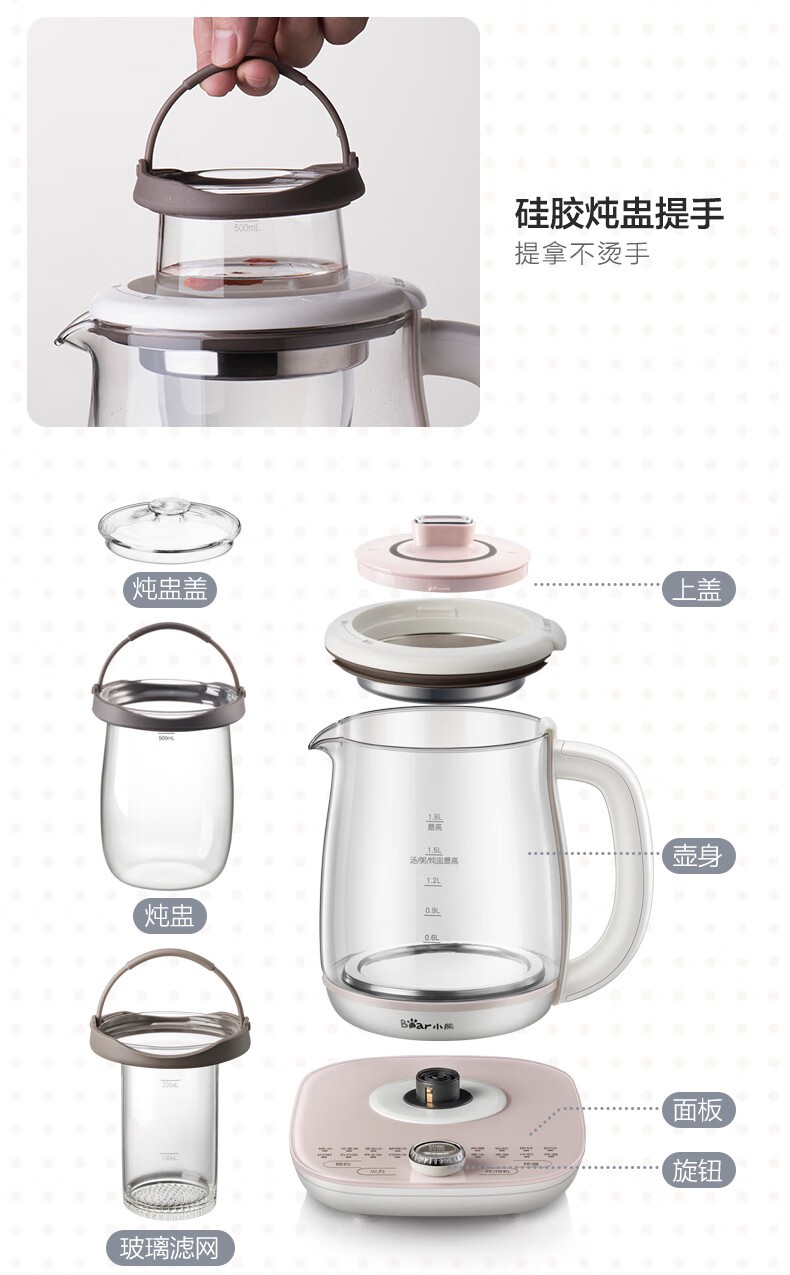 商品[国内直发] Bear|小熊（Bear）养生壶热水壶煮茶器 煮茶壶 电水壶 恒温电热水壶 保温花茶燕窝壶 YSH-C18S2带炖盅1.8L 烧水壶,价格¥258,第19张图片详细描述