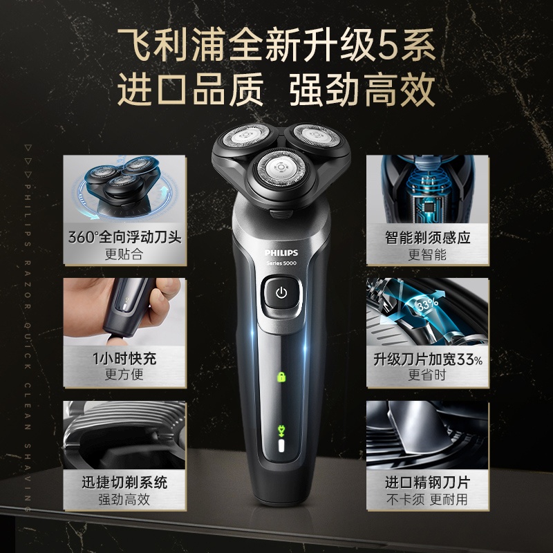 商品[国内直发] Philips|飞利浦剃须刀电动男士官方正品进口刮胡刀胡须刀S5166,价格¥848,第5张图片详细描述