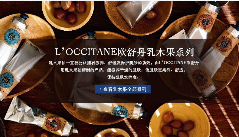 商品L'Occitane|L'occitane欧舒丹乳木果滋养身体乳润肤霜200ml,价格¥257,第7张图片详细描述