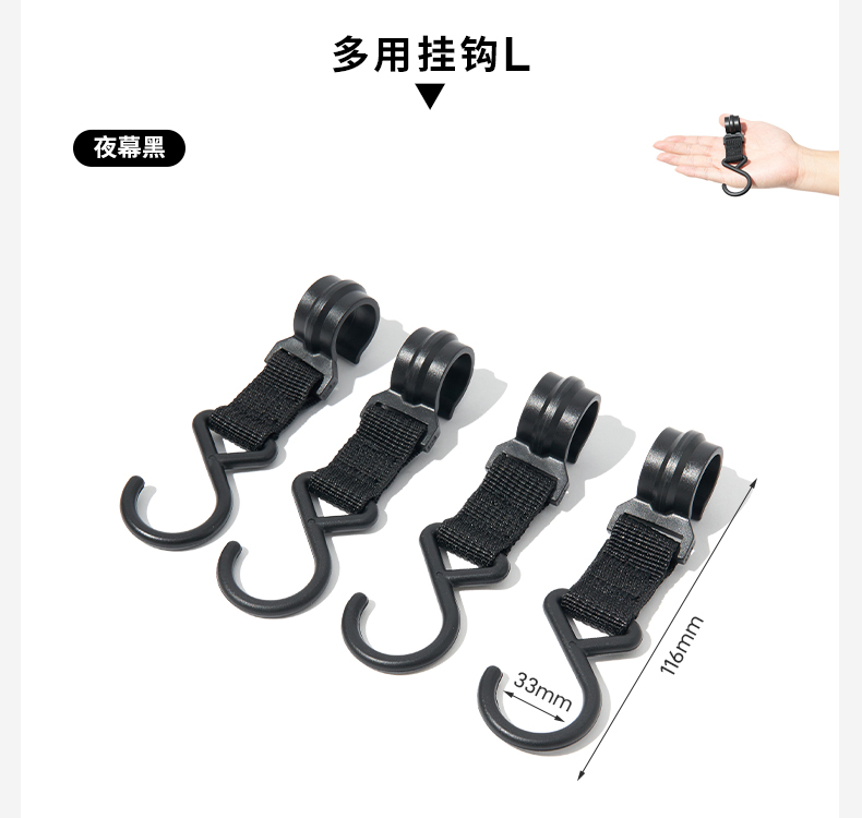 商品[国内直发] MobiGarden|多用挂钩户外露营山涧升降蛋卷桌配件置物架星际推车挂扣,价格¥30,第20张图片详细描述