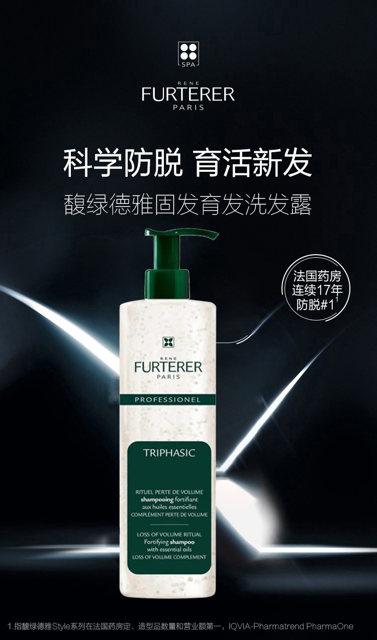 商品René Furterer|馥绿德雅小白珠防脱固发洗发水600ml,价格¥300,第7张图片详细描述