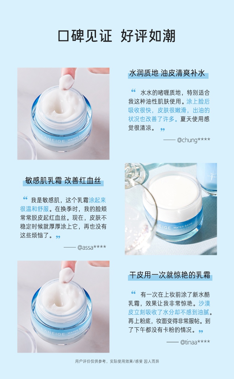 商品[国内直发] Laneige|兰芝新水酷高保湿乳霜50ml面霜滋润保湿补水改善细纹,价格¥194,第8张图片详细描述