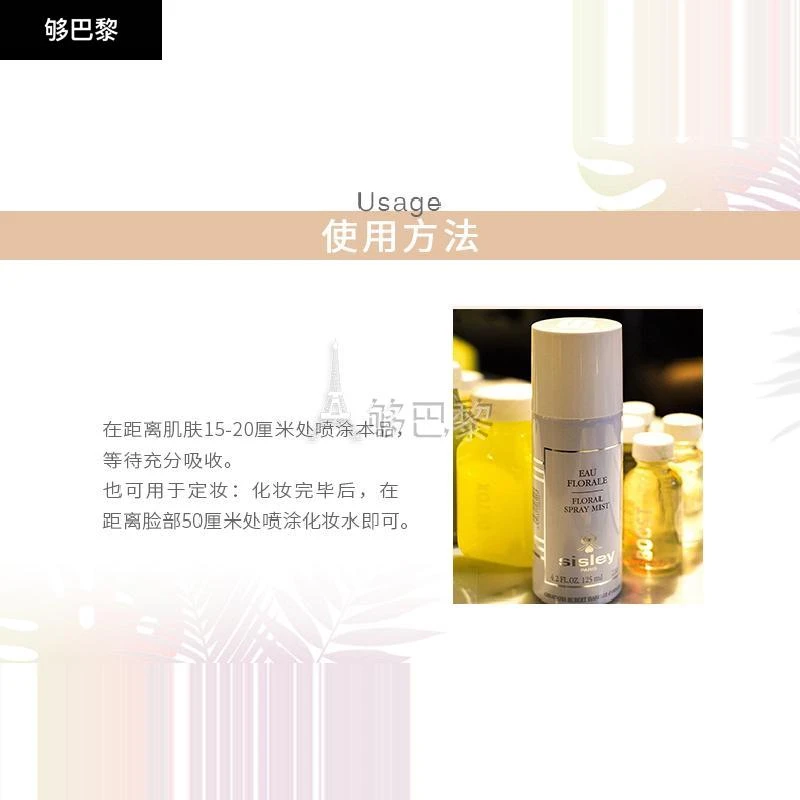 商品Sisley|SISLEY 女士 化妆水 Sisley希思黎 花香保湿喷雾100ML 2020新包装 1880090,价格¥463,第4张图片详细描述