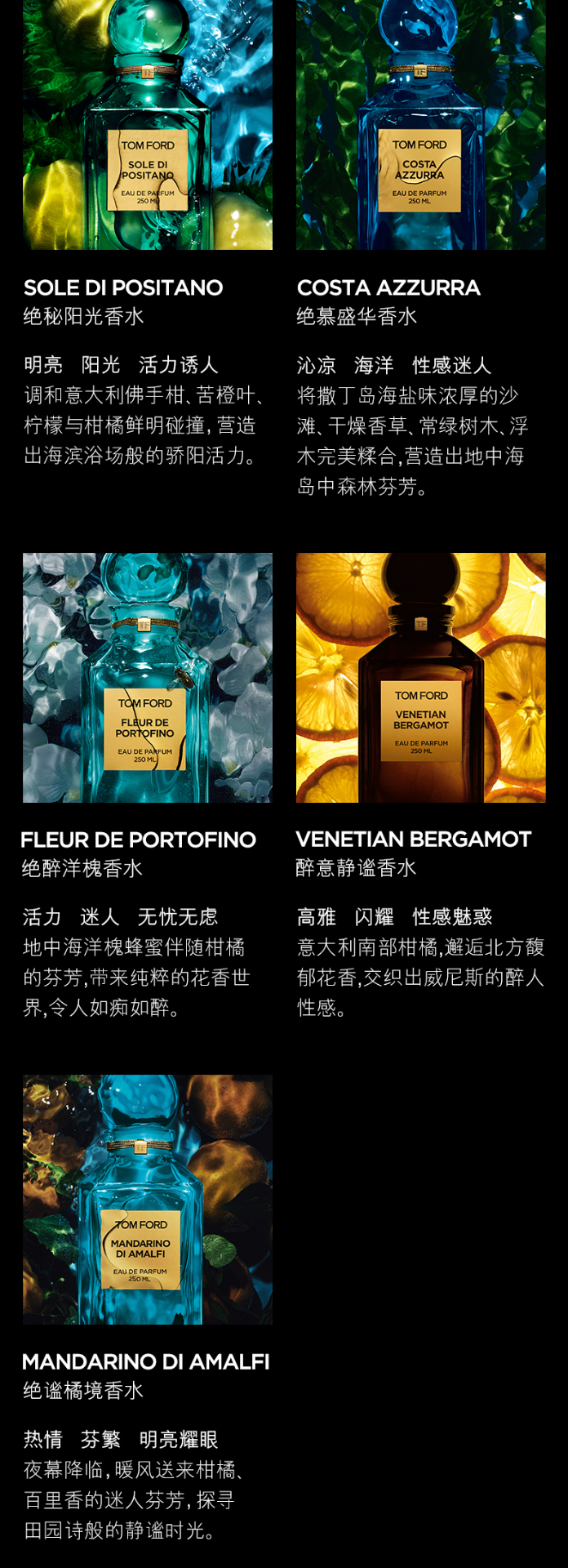商品【原封正品】 Tom Ford|汤姆福特 TF Neroli绝耀倾橙香水 50ml 柑橘调清新甜美,价格¥1545,第3张图片详细描述