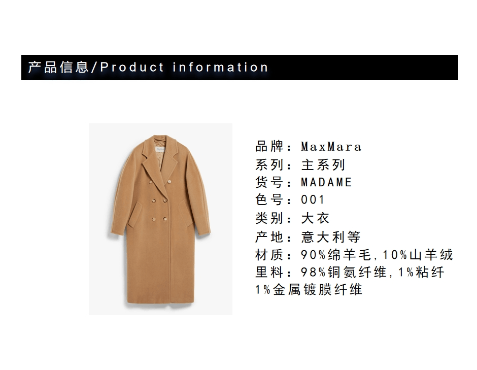 商品[国内直发] Max Mara|经典款双排扣101801大衣 MADAME,价格¥18884,第1张图片详细描述