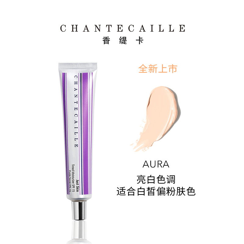 商品Passionata By Chantelle|香缇卡隔离妆前乳50ml 带防伪隔离底妆 隐形毛孔打底霜,价格¥542,第8张图片详细描述