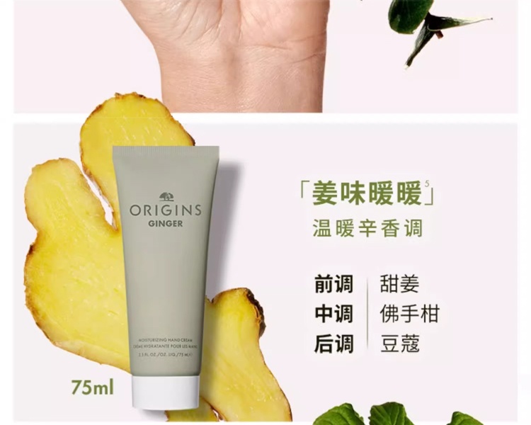 商品Origins|Origins悦木之源 水润保湿护手霜,价格¥156,��第7张图片详细描述