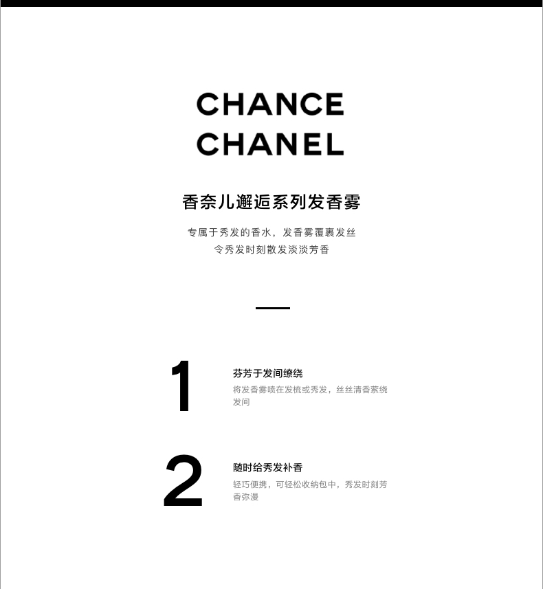 商品【原封正品】 Chanel|香奈儿 邂逅系列发香雾 chance 发香喷雾 35ml 粉色/黄色/绿色,价格¥510,第1张图片详细描述