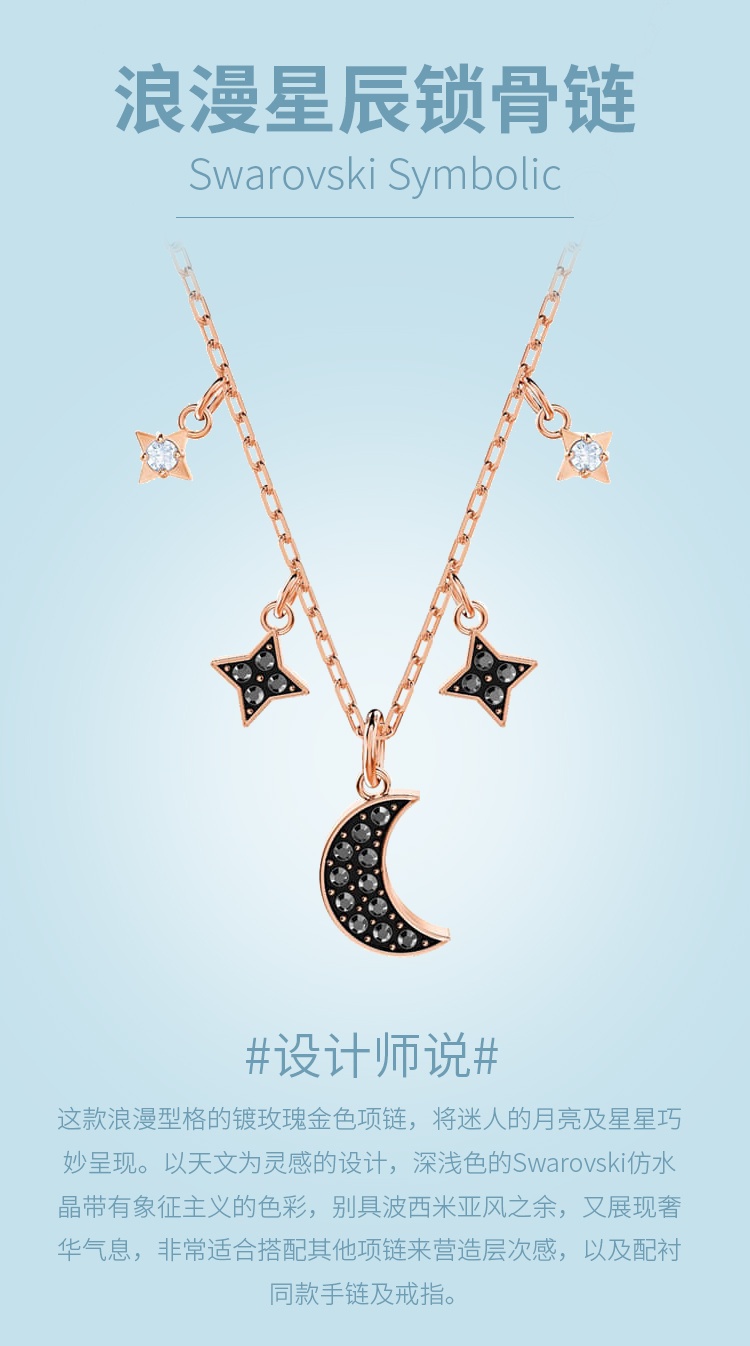 商品[国内直发] Swarovski|SWAROVSKI 施华洛世奇 神秘月光星星月亮浪漫锁骨链 5429737,价格¥458,第1张图片详细描述