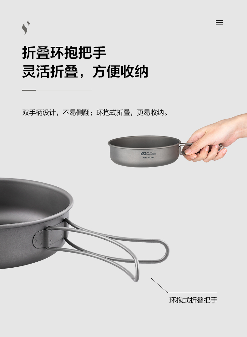 商品[国内直发] MobiGarden|钛煎锅 户外露营超轻野炊锅煎锅便携2-4人团队多功能组合锅炊具折叠平底锅,价格¥133,第9张图片详细描述
