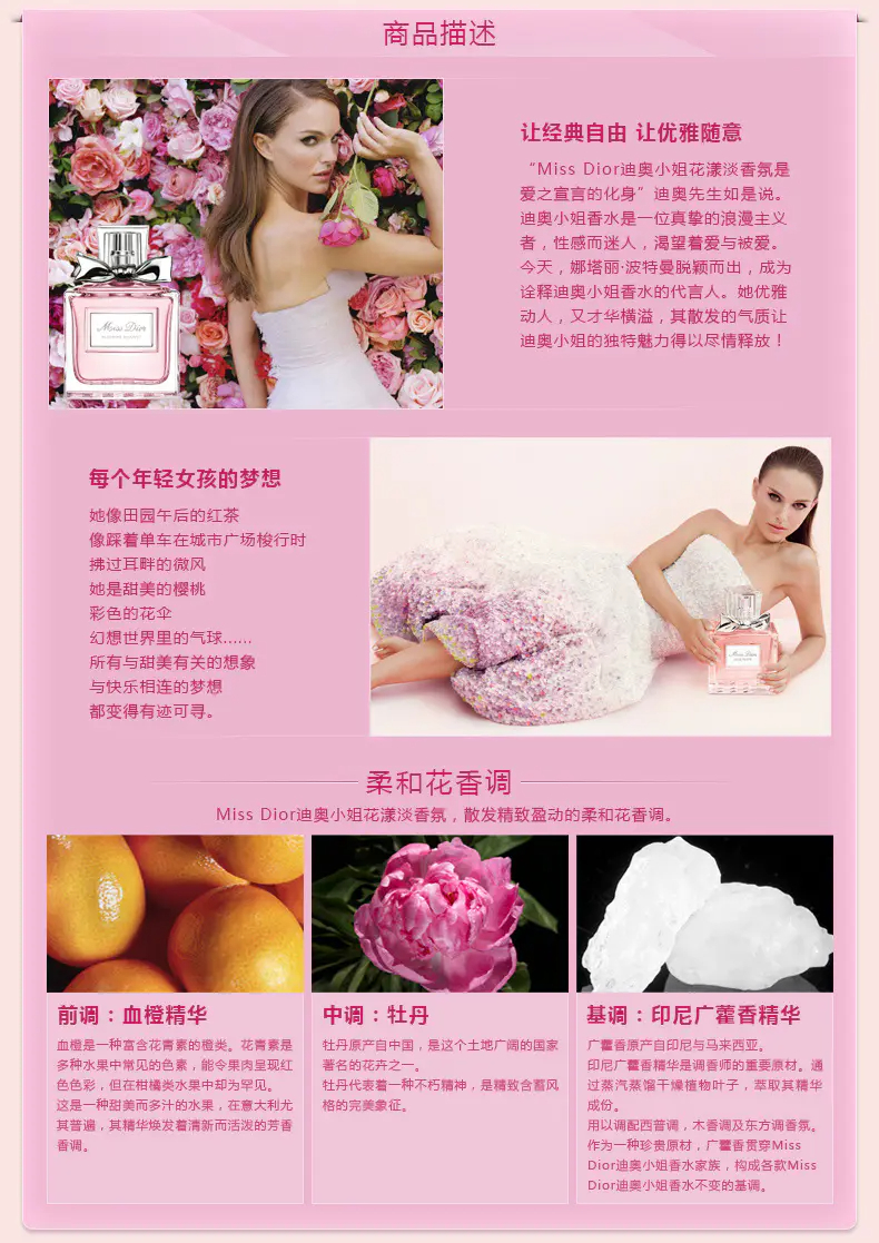 商品Dior|迪奥Dior迪奥小姐花漾甜心女士淡香水 30ml/50ml/100ml 新旧版随机发 香港直邮,价格¥344,第3张图片详细描述