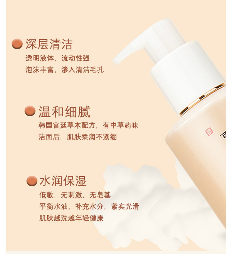 商品Sulwhasoo|【包邮装】Sulwhasoo雪花秀 顺行柔和泡沫洗面奶 200ML,价格¥189,第6张图片详细描述