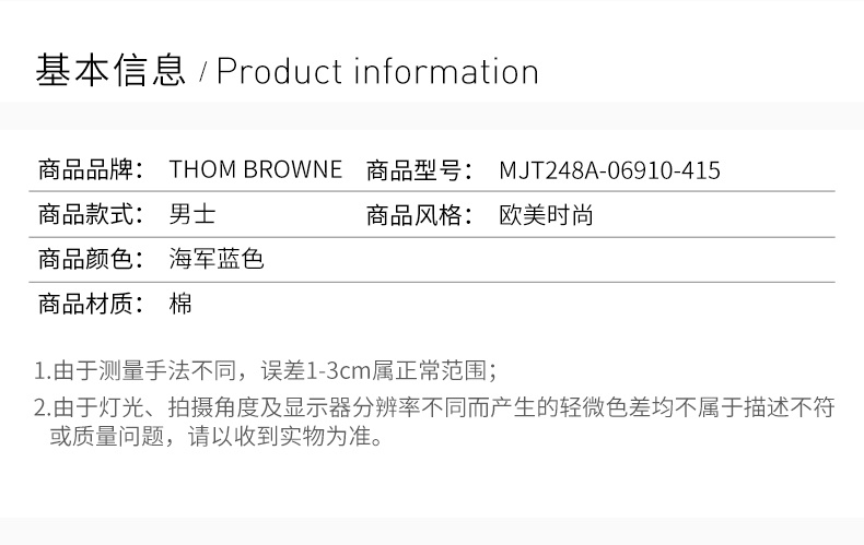 商品Thom Browne|THOM BROWNE 男士海军蓝色卫衣 MJT248A-06910-415,价格¥3839,第3张图片详细描述