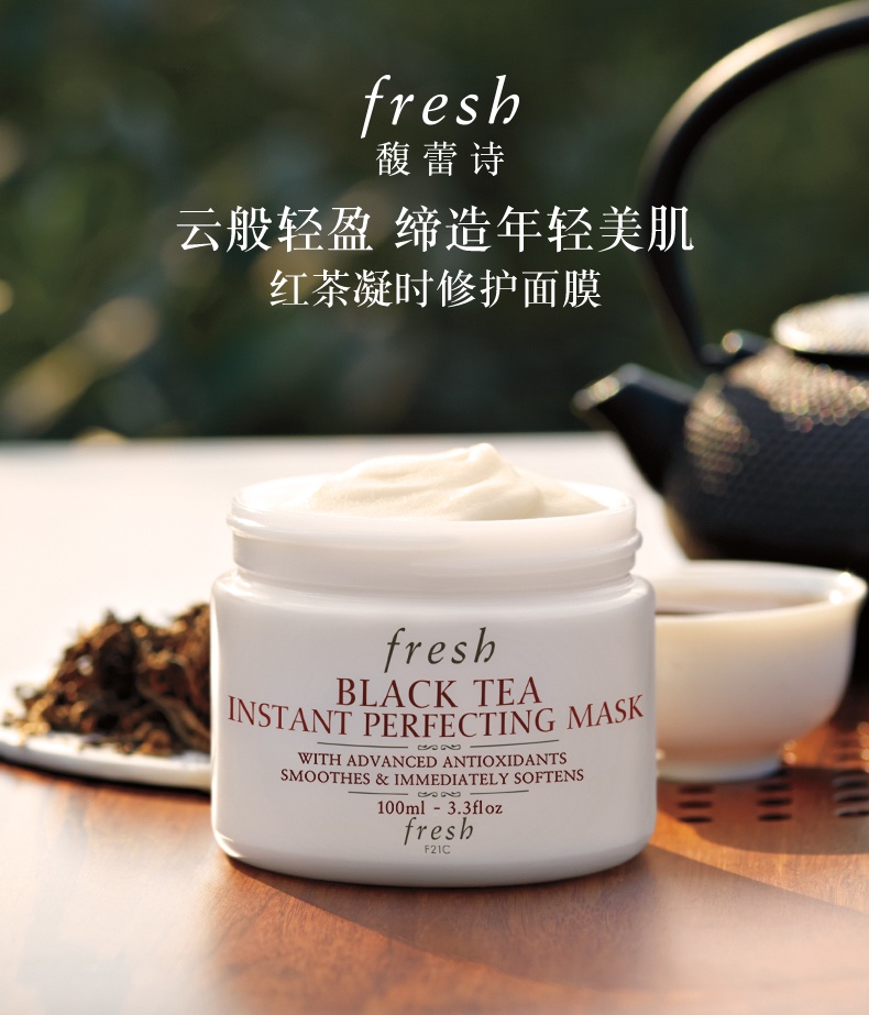 商品[国内直发] Fresh|Fresh 馥蕾诗红茶精华水小样20ml睡眠修护玫瑰保湿面膜黑罐白罐 涂抹式花瓣面膜,价格¥32,第3张图片详细描述